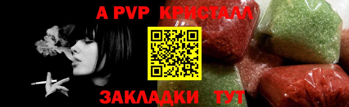 Гусев  Alpha-PVP  Вход с VPN  Alpha-PVP VHQ  Alpha PVP Соль  APVP Crystall 