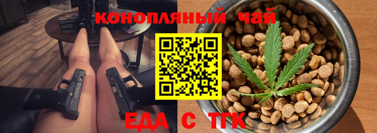 Гусев  Печенье с ТГК марихуана  Вход с VPN 
