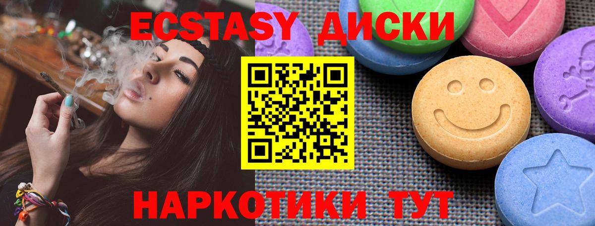 Гусев  Экстази  ЭКСТАЗИ 280 MDMA  Вход с VPN  Ecstasy louis Vuitton 