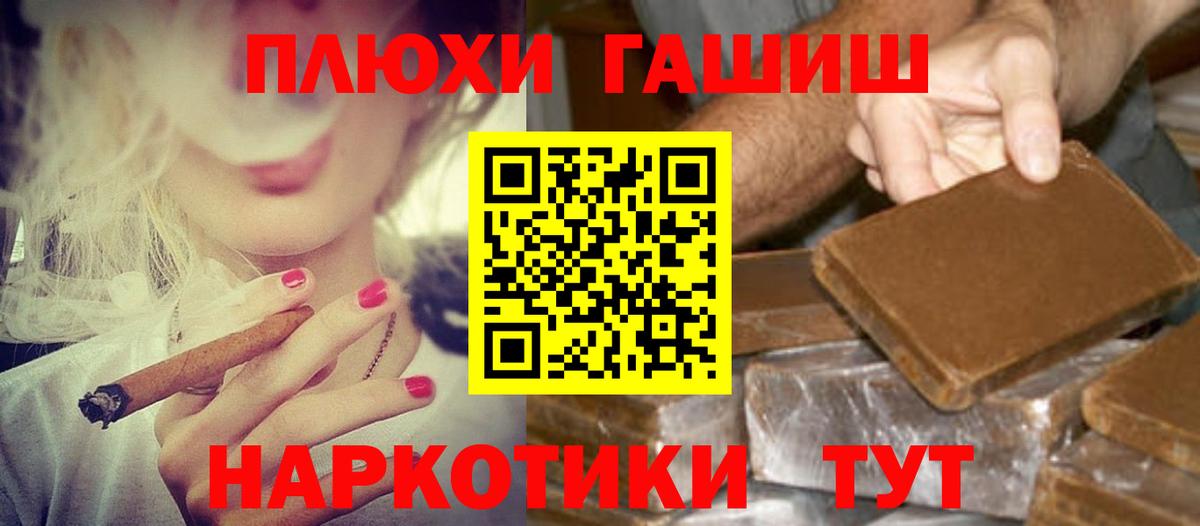 Гашиш VHQ Гусев