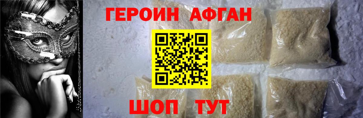 Героин VHQ  Вход с VPN  Гусев 