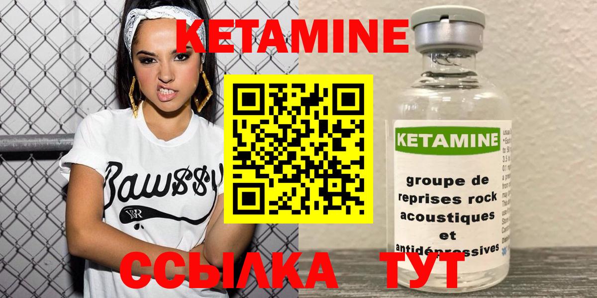 МЕГА ССЫЛКА  Вход с VPN  Гусев  Кетамин VHQ  КЕТАМИН VHQ 