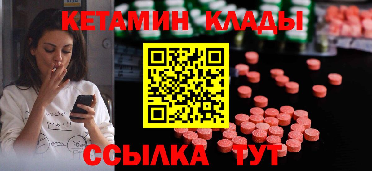 Кетамин ketamine Гусев