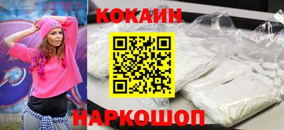 кокаин премиум Кулебаки