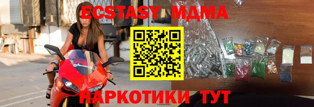 MDMA кристаллы Гусев