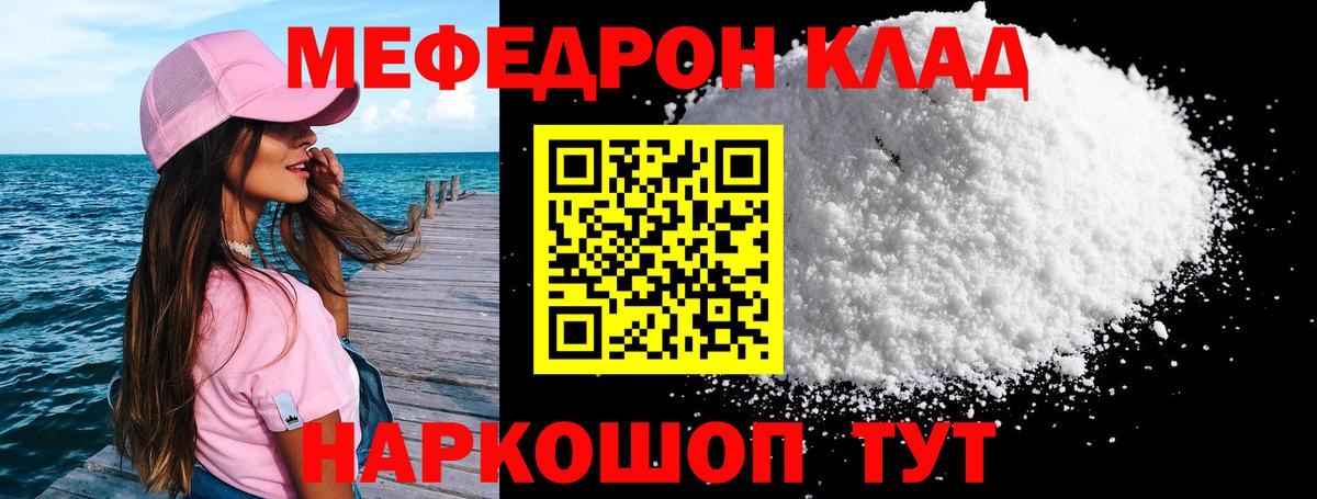Меф мука Гусев