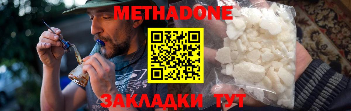 Гусев  МЕТАДОН methadone  Вход с VPN 