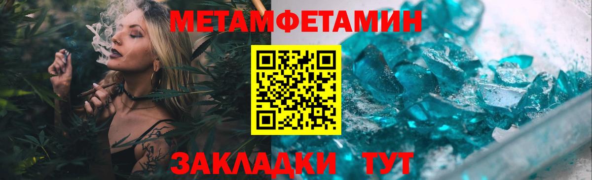 МЕТАМФЕТАМИН  Вход с VPN  Гусев  Первитин Methamphetamine 