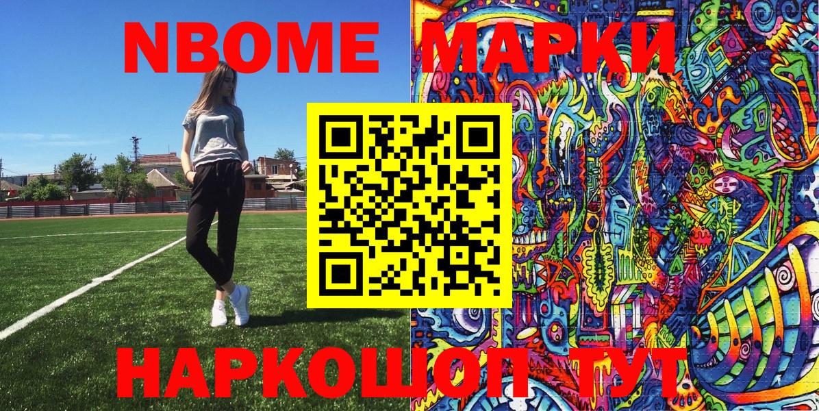 Марки N-bome 1500мкг  Марки N-bome 1500мкг  Вход с VPN  купить наркотик  Гусев 