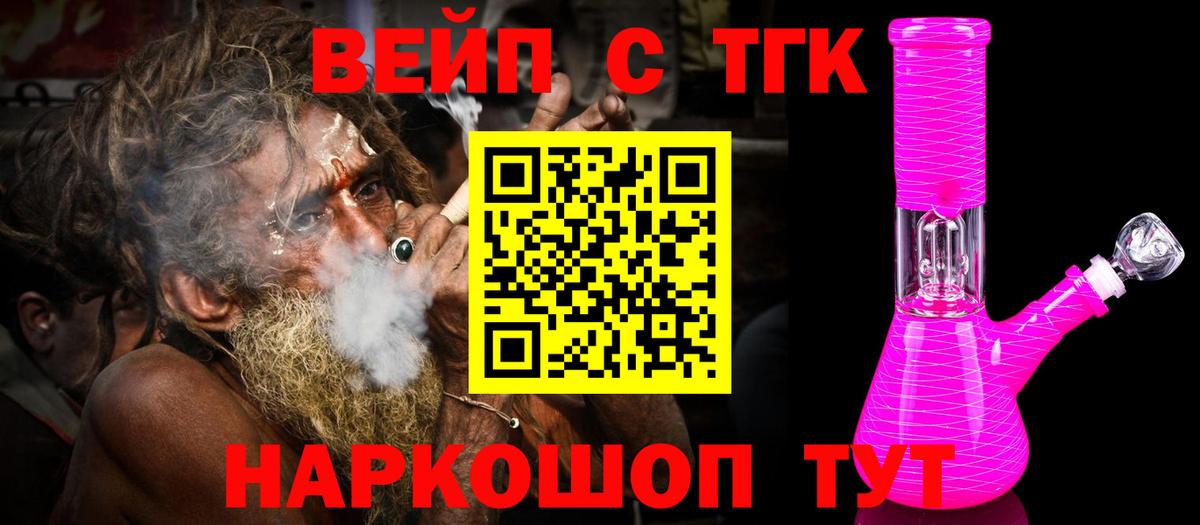 Гусев  ТГК вейп с тгк  Дистиллят ТГК вейп с тгк  Вход с VPN 